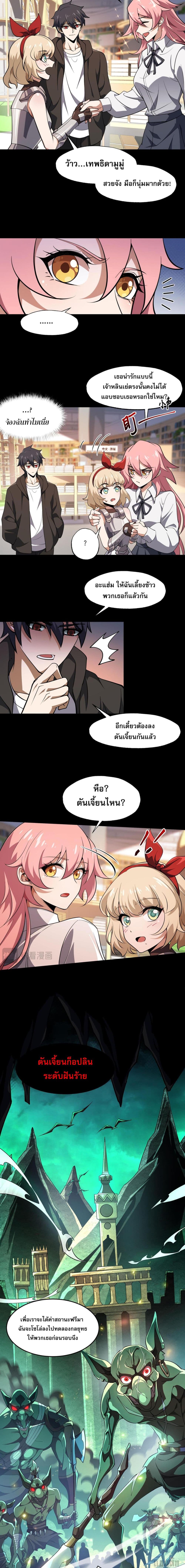 Catastrophic Priest page 4