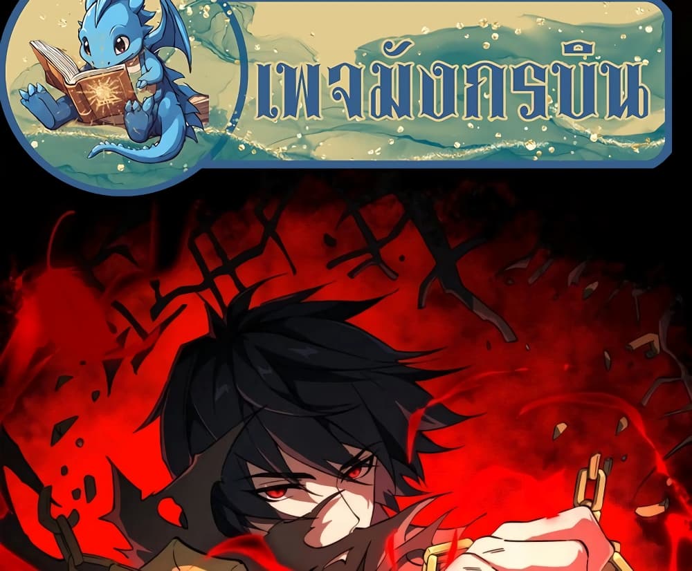 Catastrophic Priest page 24