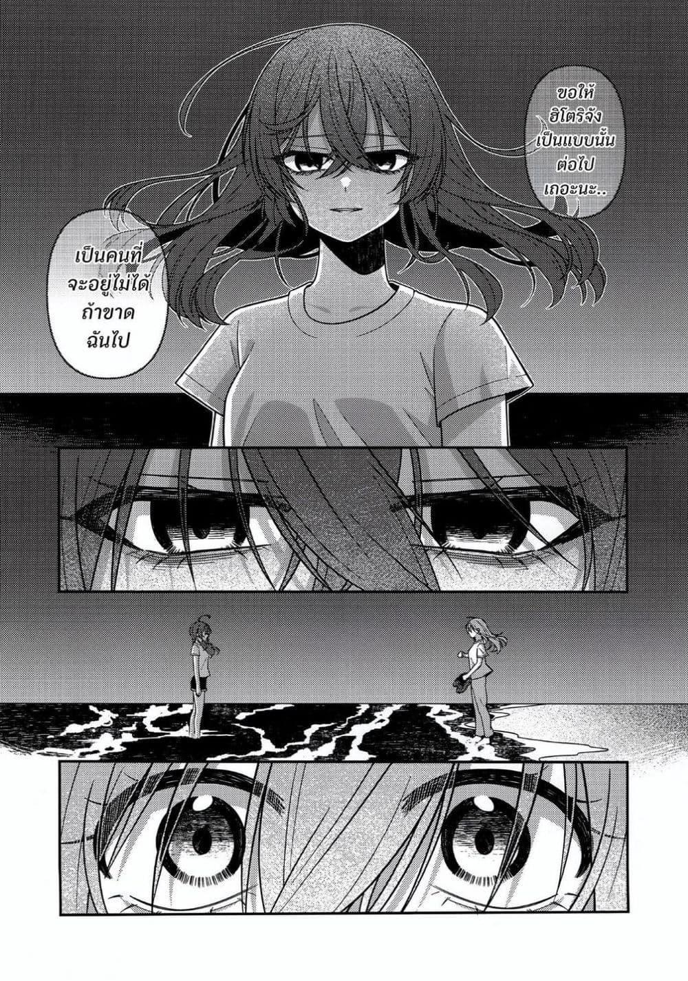 Catch You Catch Me page 15