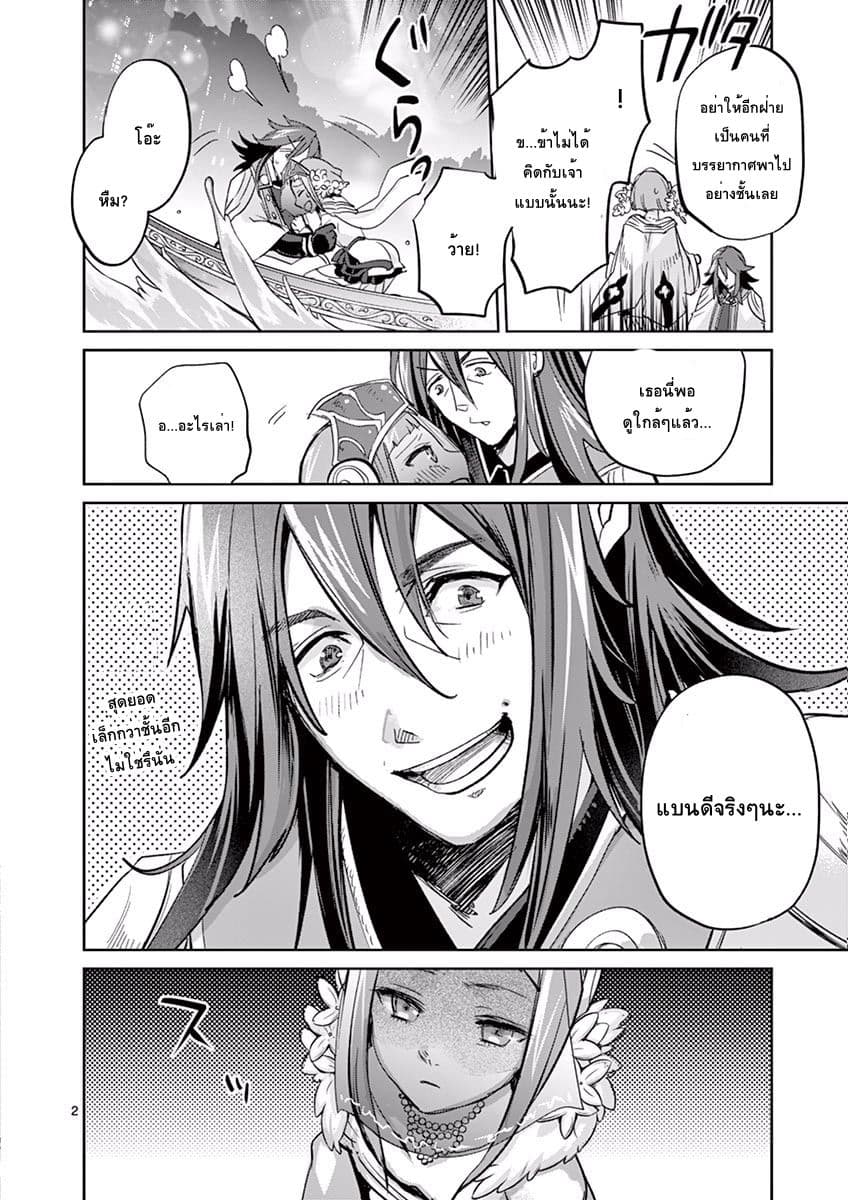 Cate Land page 2