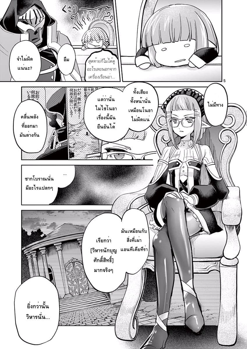 Cate Land page 5