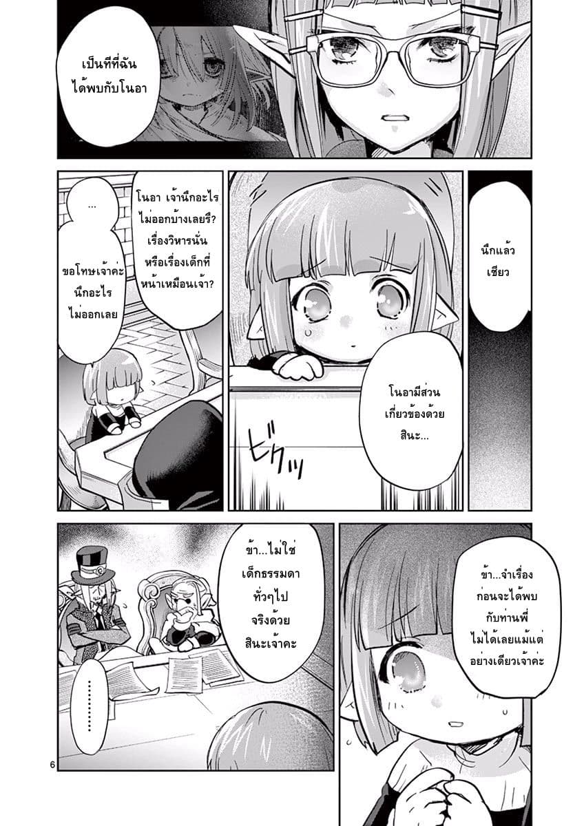 Cate Land page 6