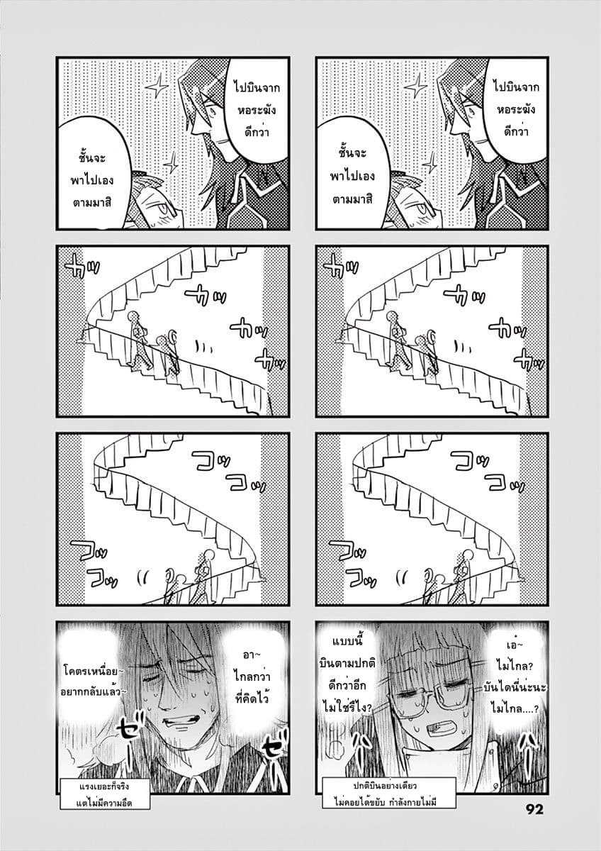 Cate Land page 19
