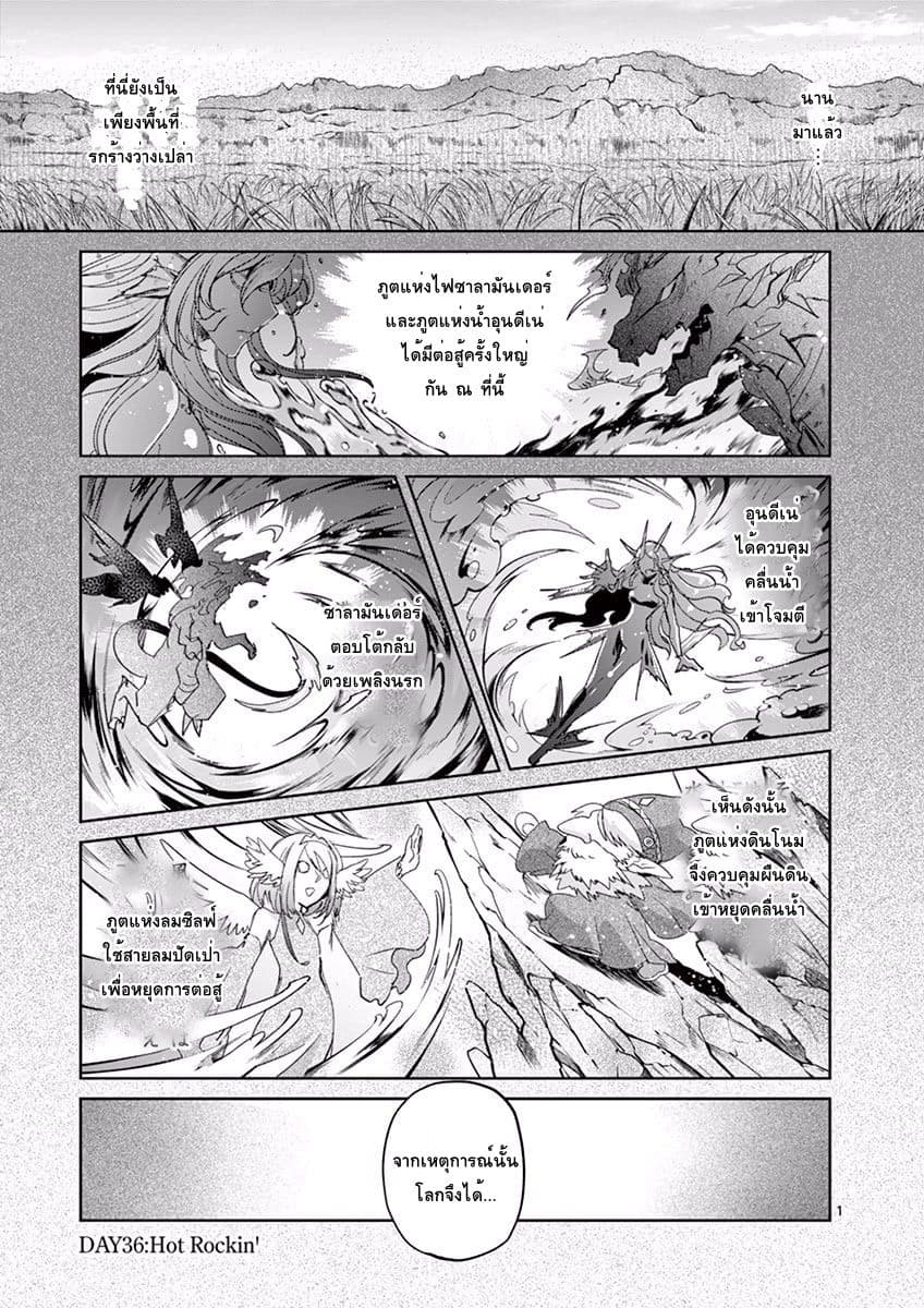 Cate Land page 1