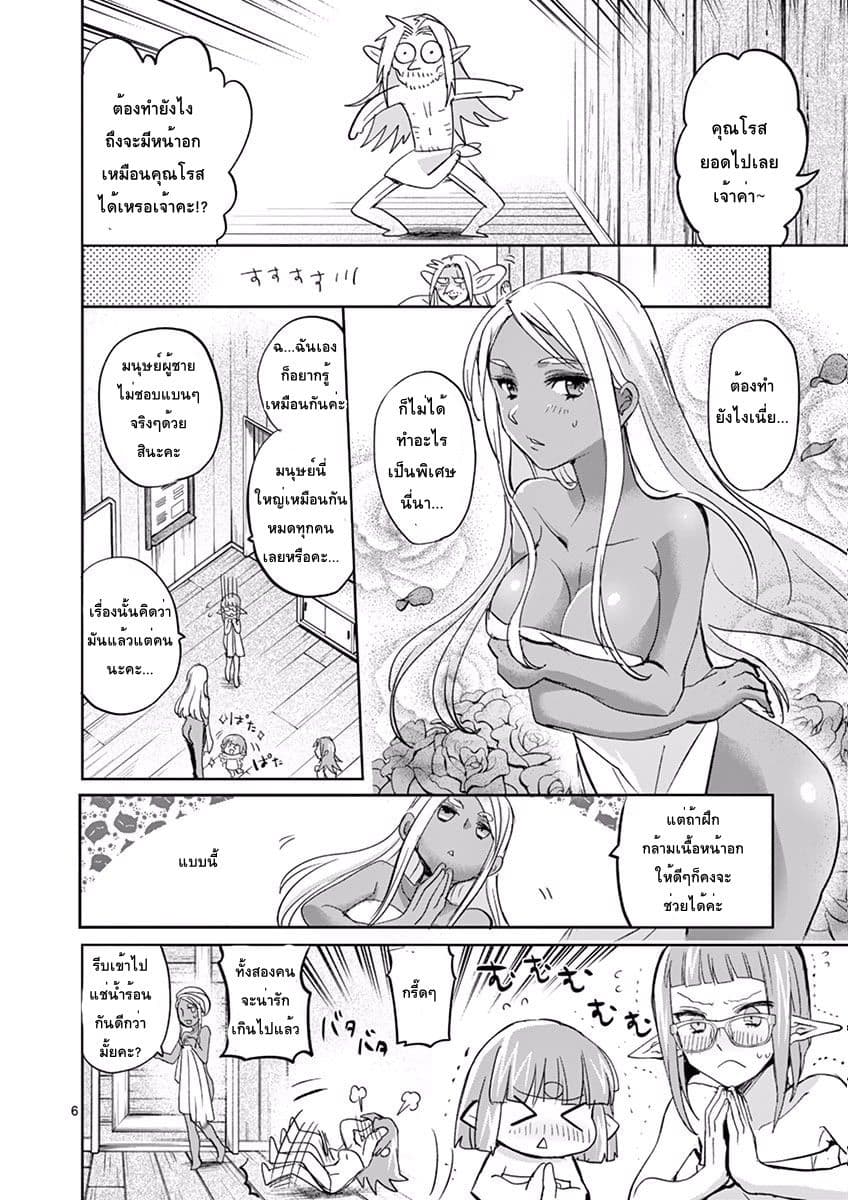 Cate Land page 5