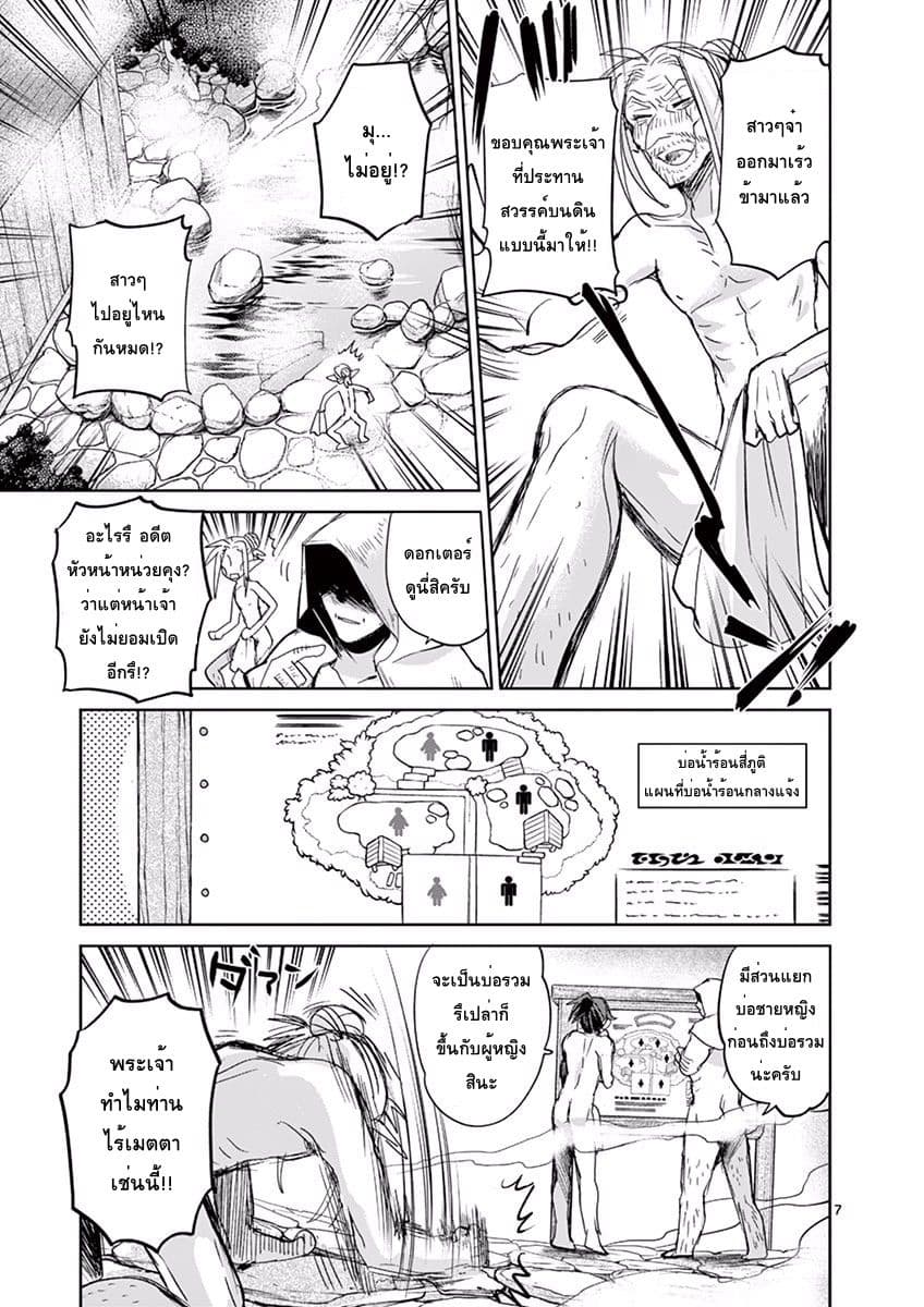 Cate Land page 6