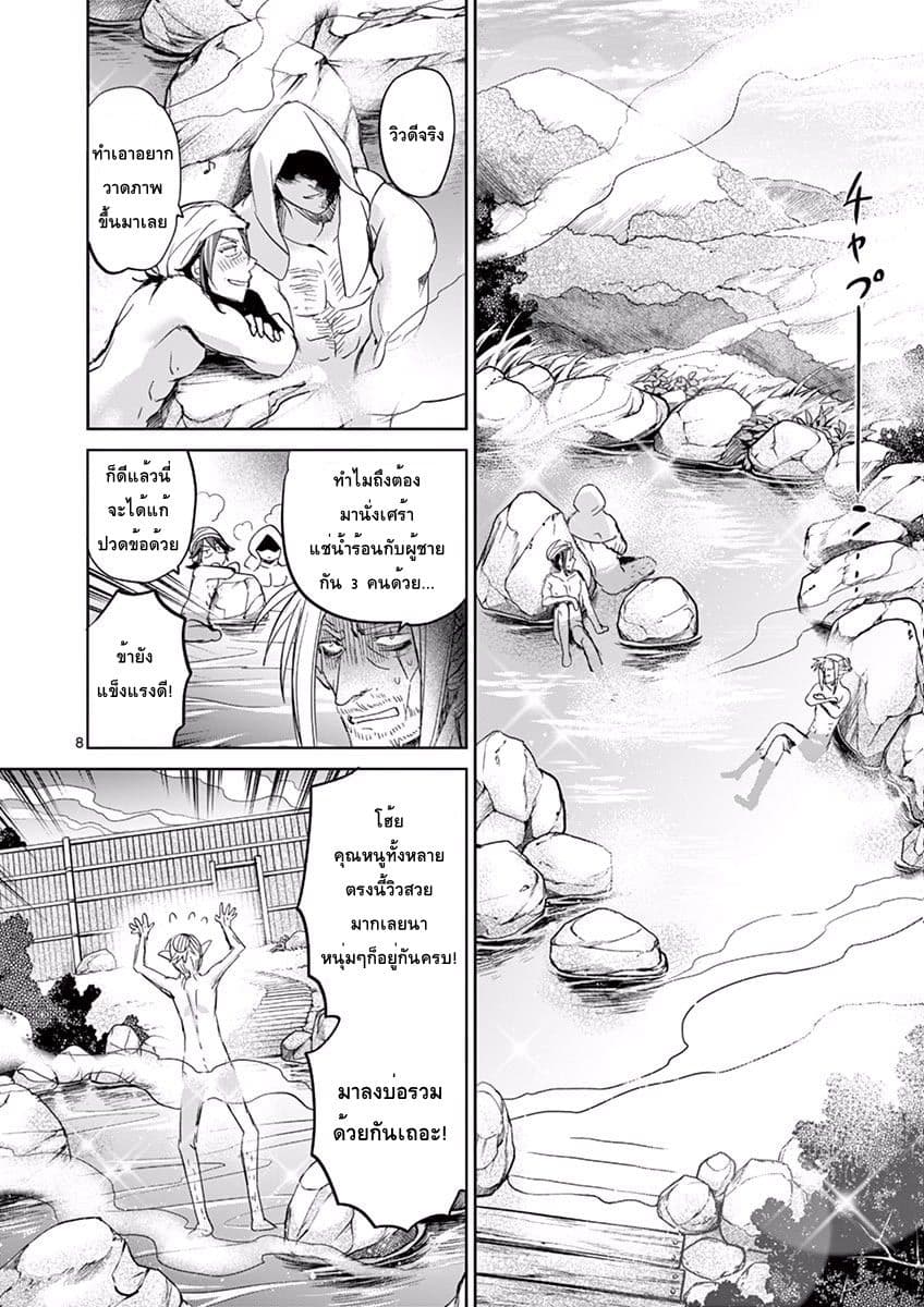Cate Land page 7
