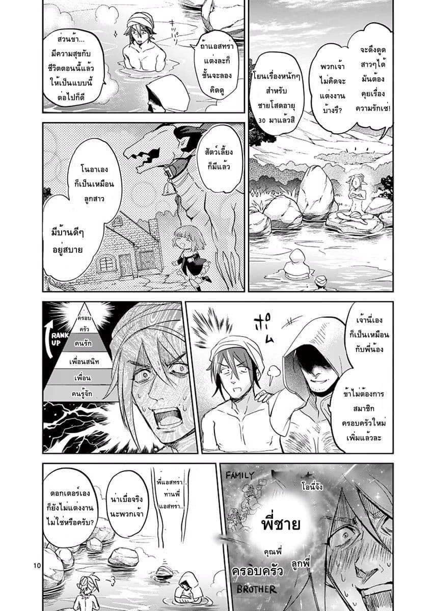 Cate Land page 9