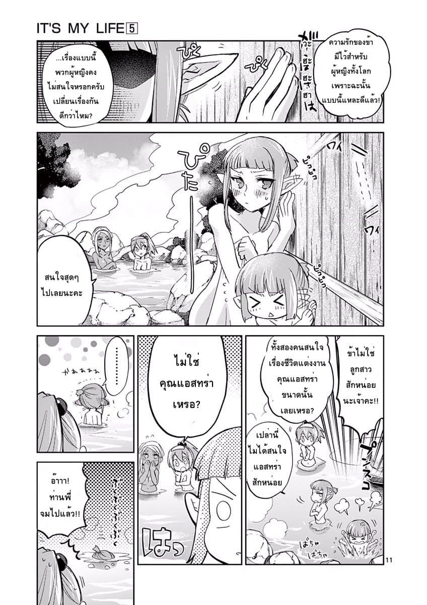 Cate Land page 10