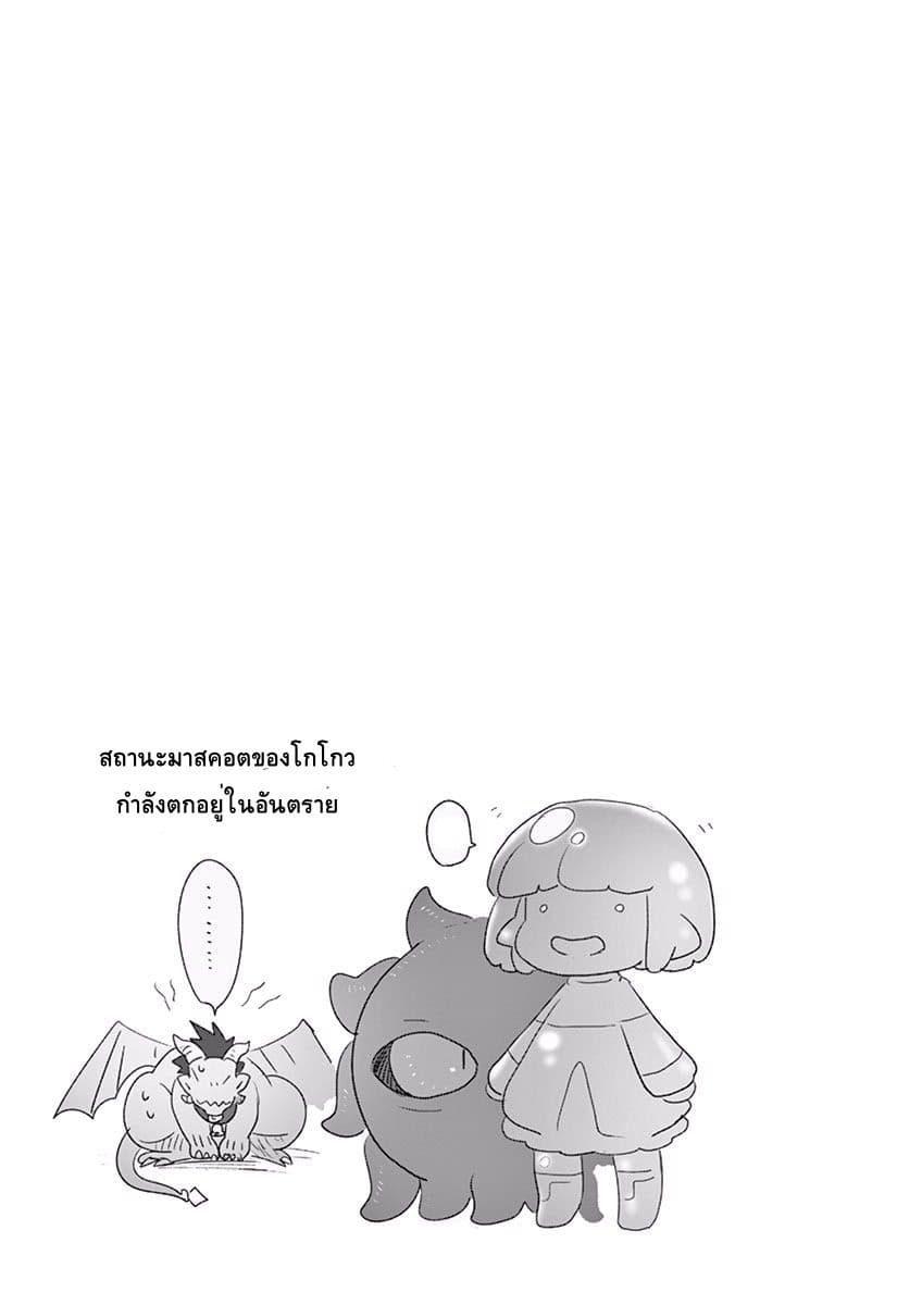 Cate Land page 24