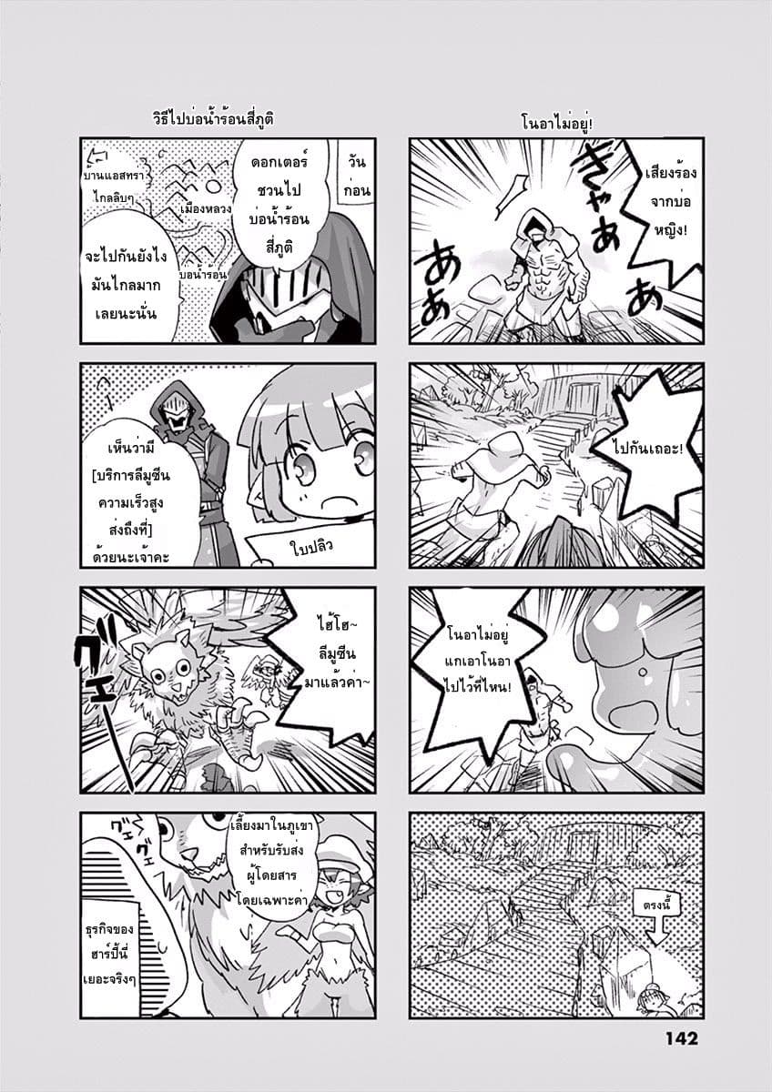 Cate Land page 25