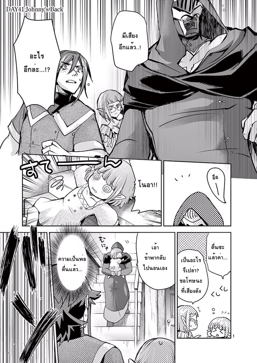 Cate Land page 1
