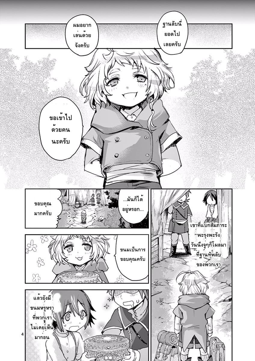 Cate Land page 4