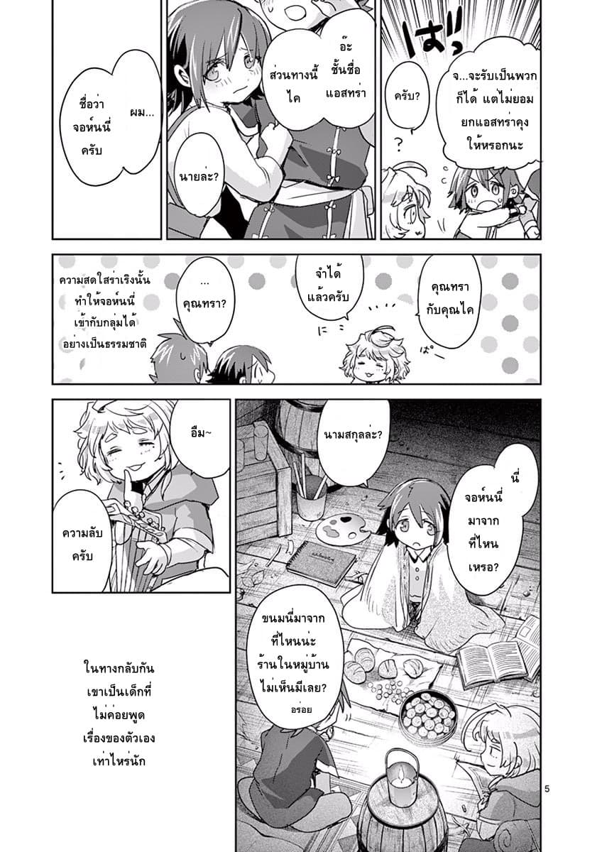 Cate Land page 5