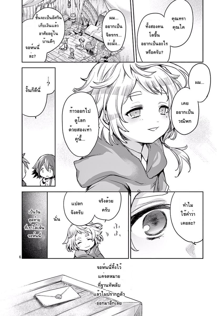 Cate Land page 6