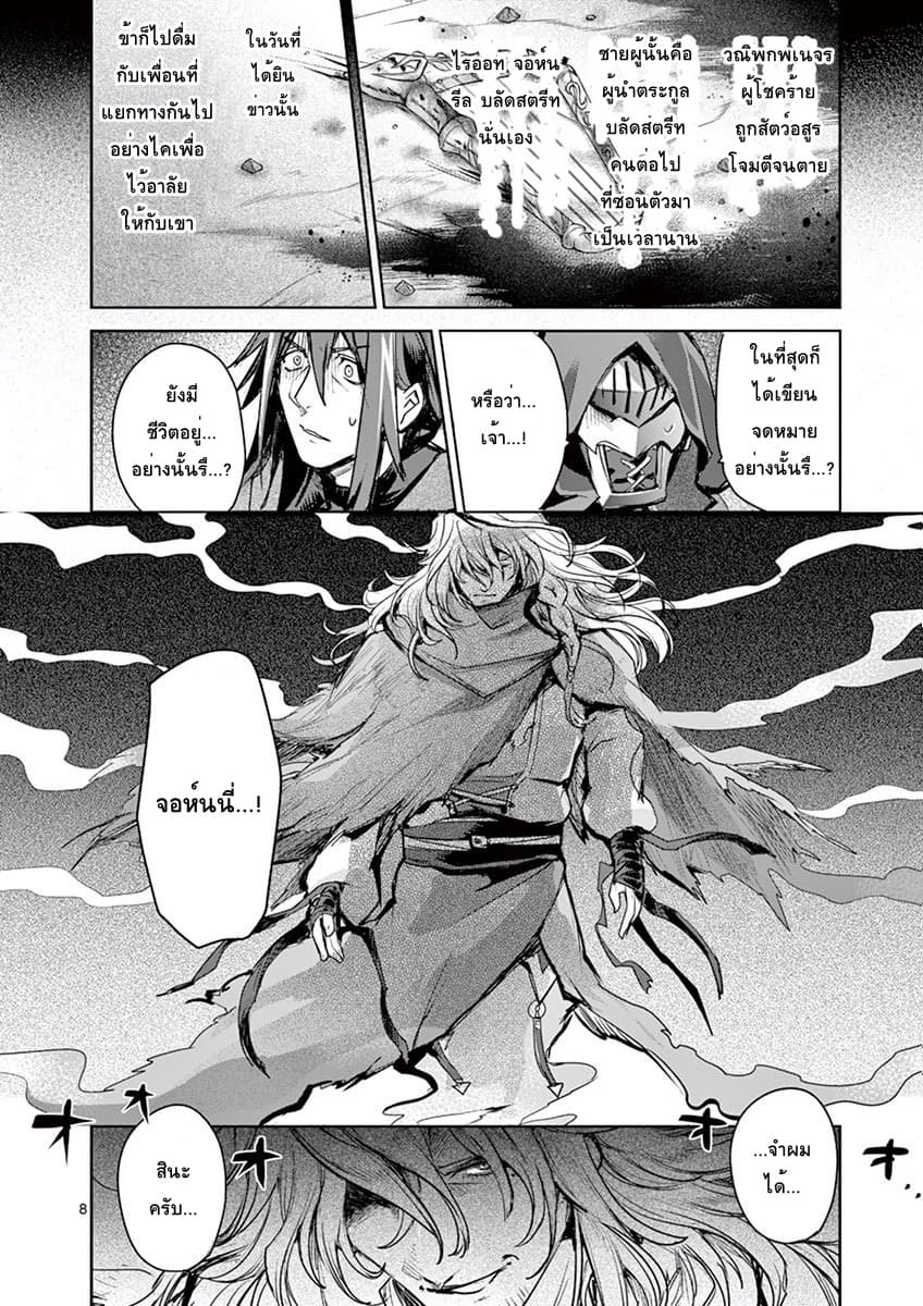 Cate Land page 8