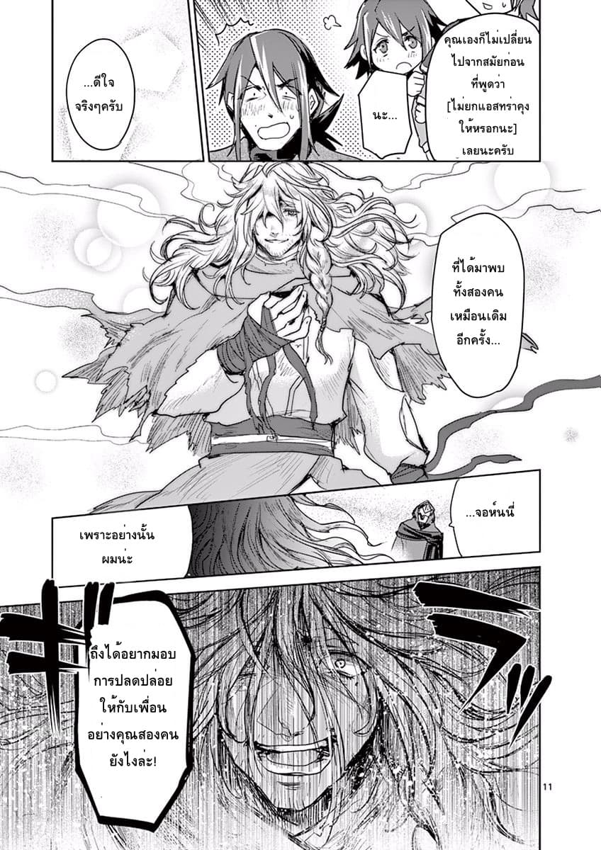 Cate Land page 11