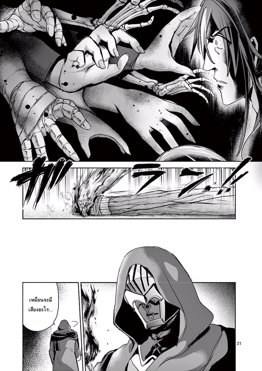 Cate Land page 21