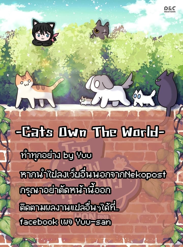 Cats Own The World page 9