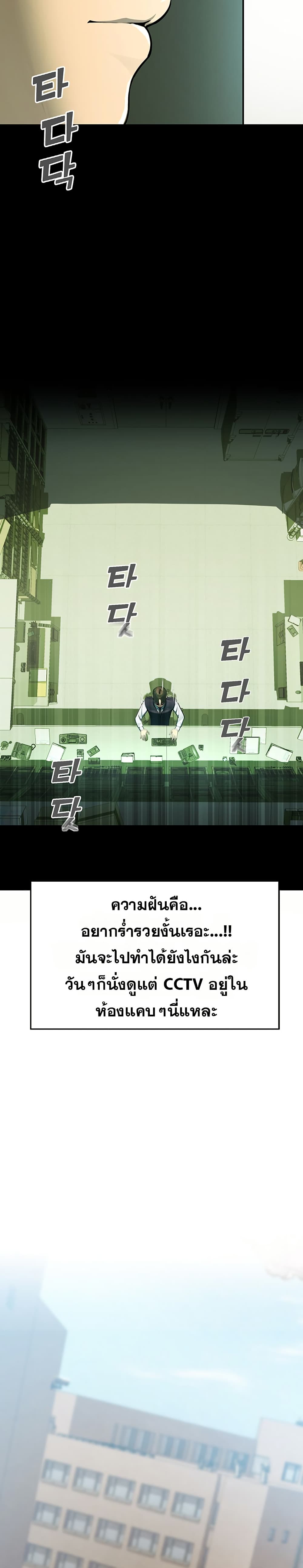 CCTV page 10