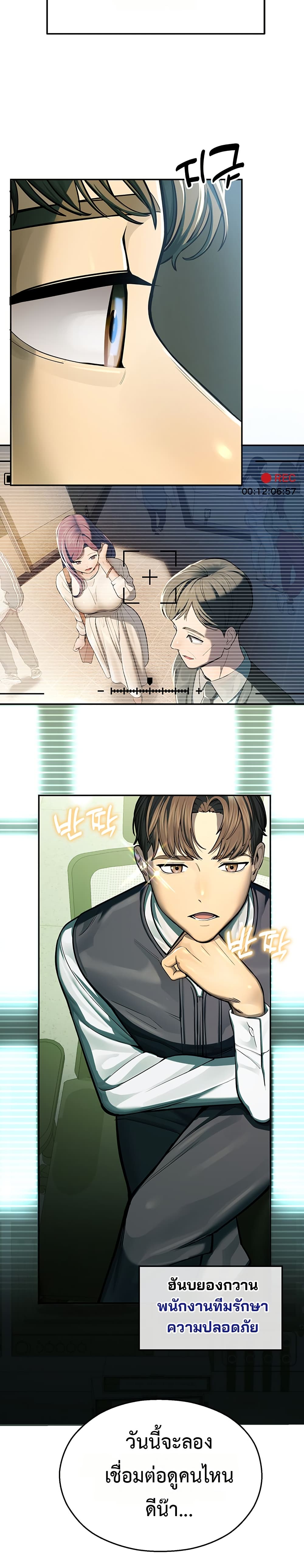 CCTV page 13