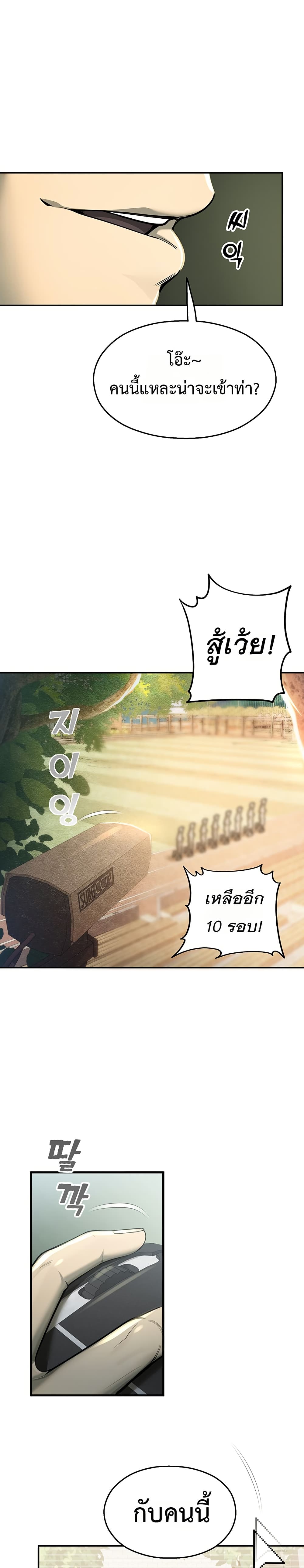 CCTV page 14