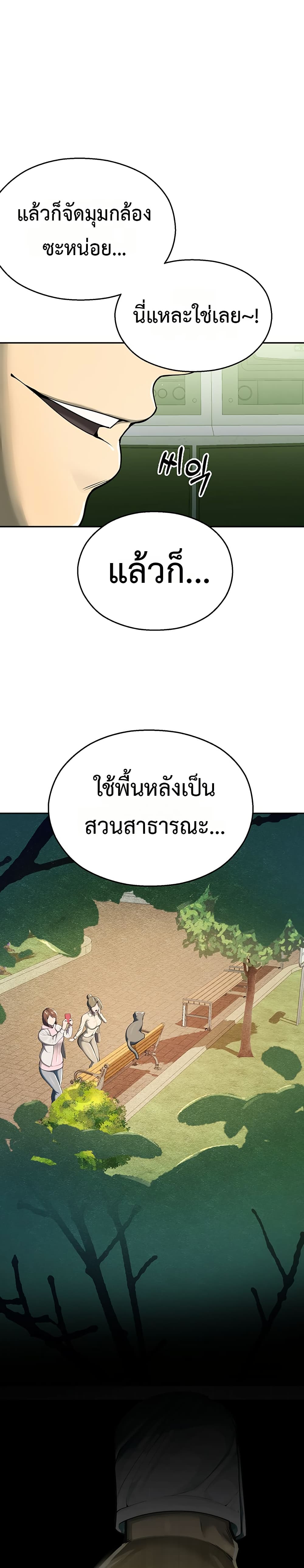 CCTV page 20