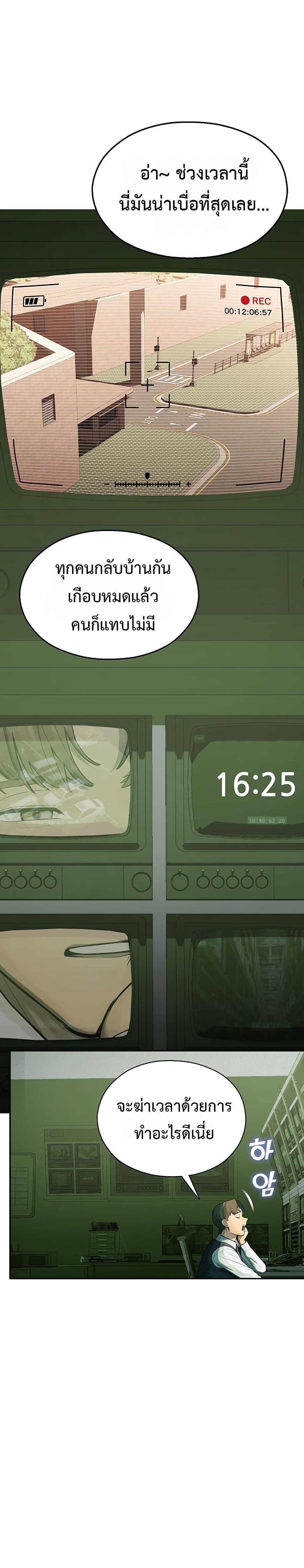 CCTV page 37