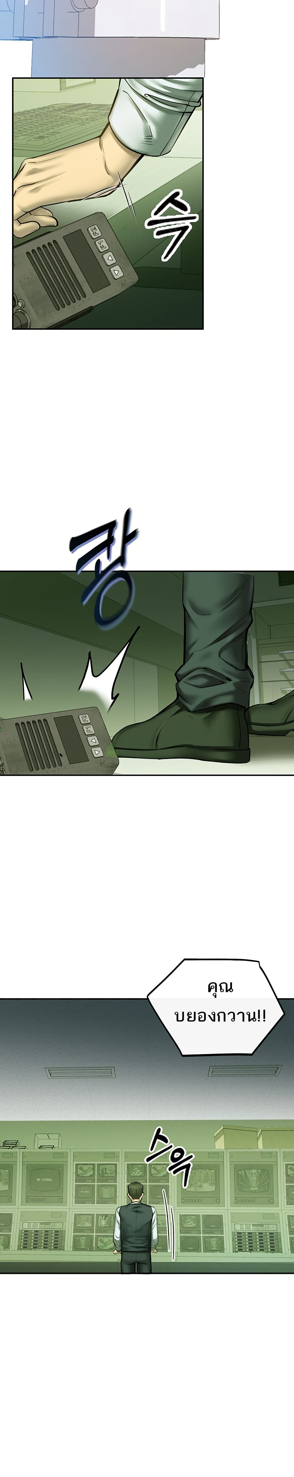 CCTV page 19