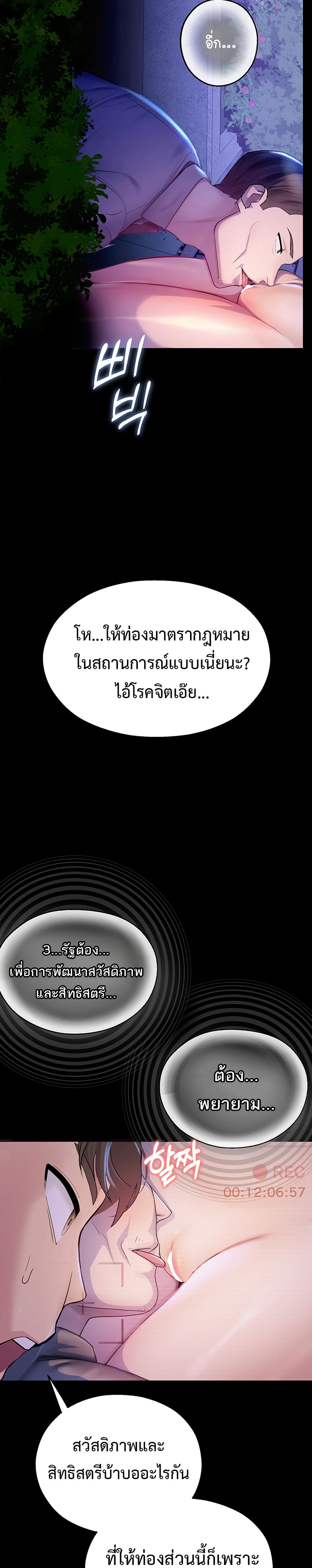 CCTV page 35