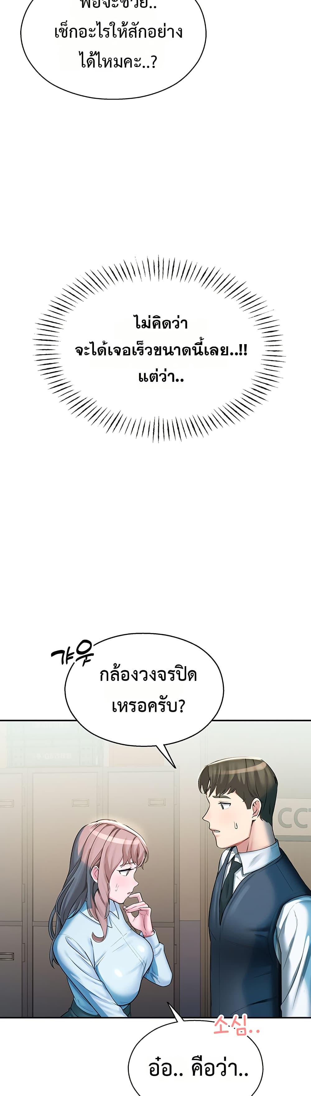 CCTV page 45