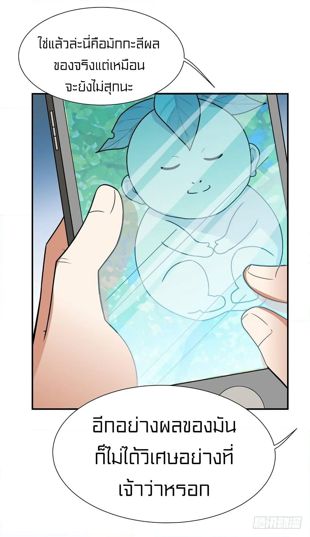 Celestial Jailer page 33