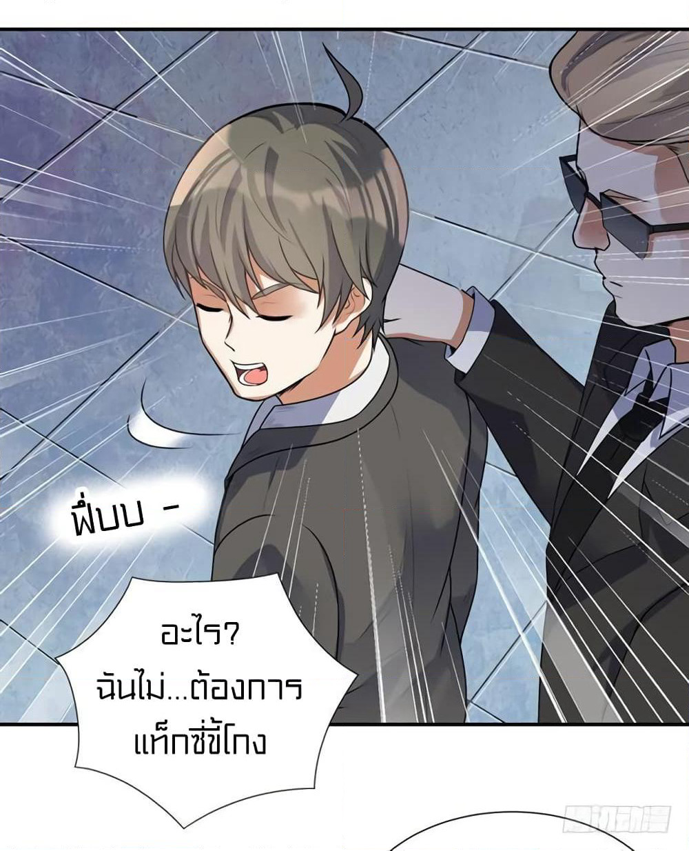 Celestial Jailer page 16