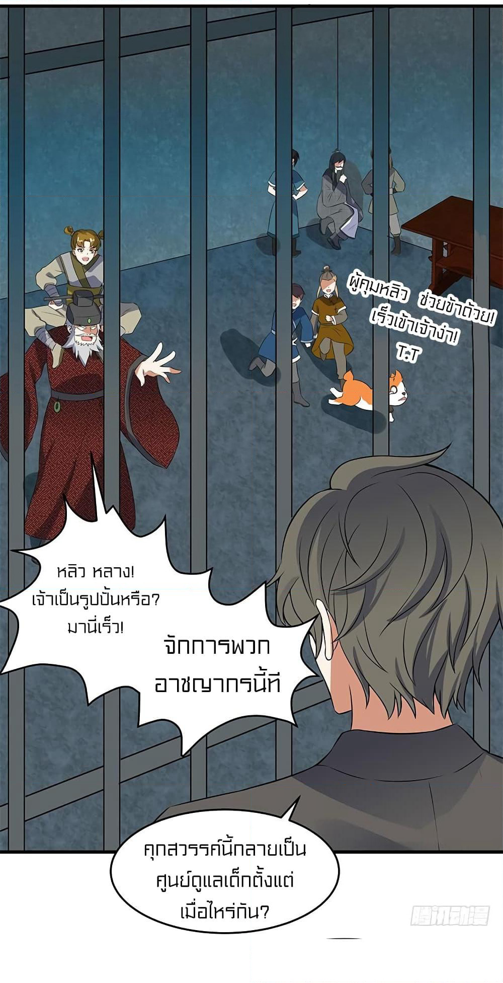Celestial Jailer page 18