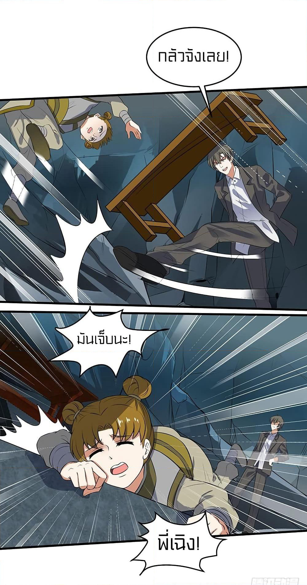 Celestial Jailer page 24