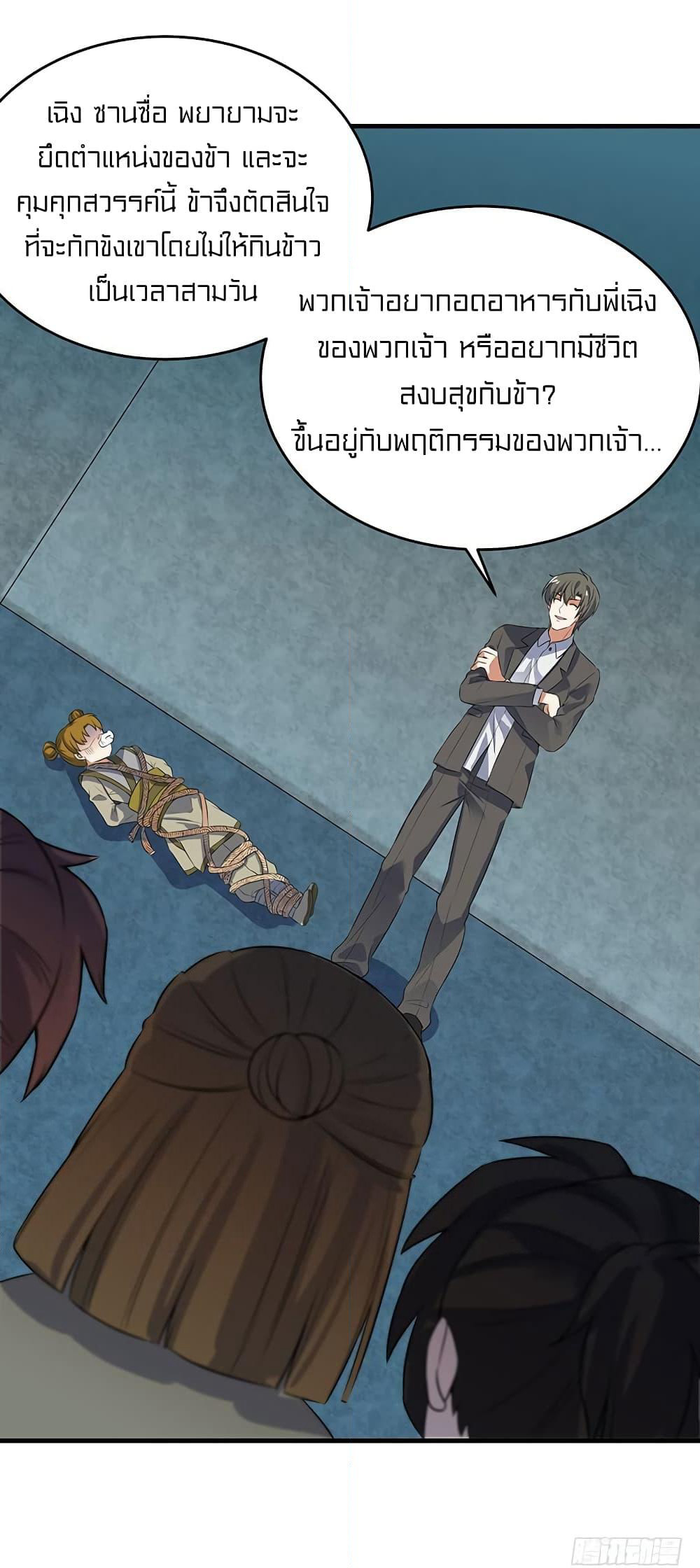 Celestial Jailer page 28