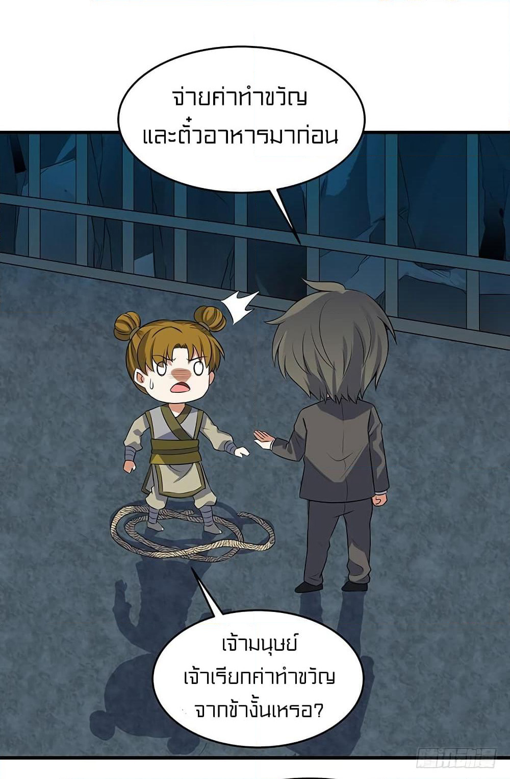 Celestial Jailer page 31