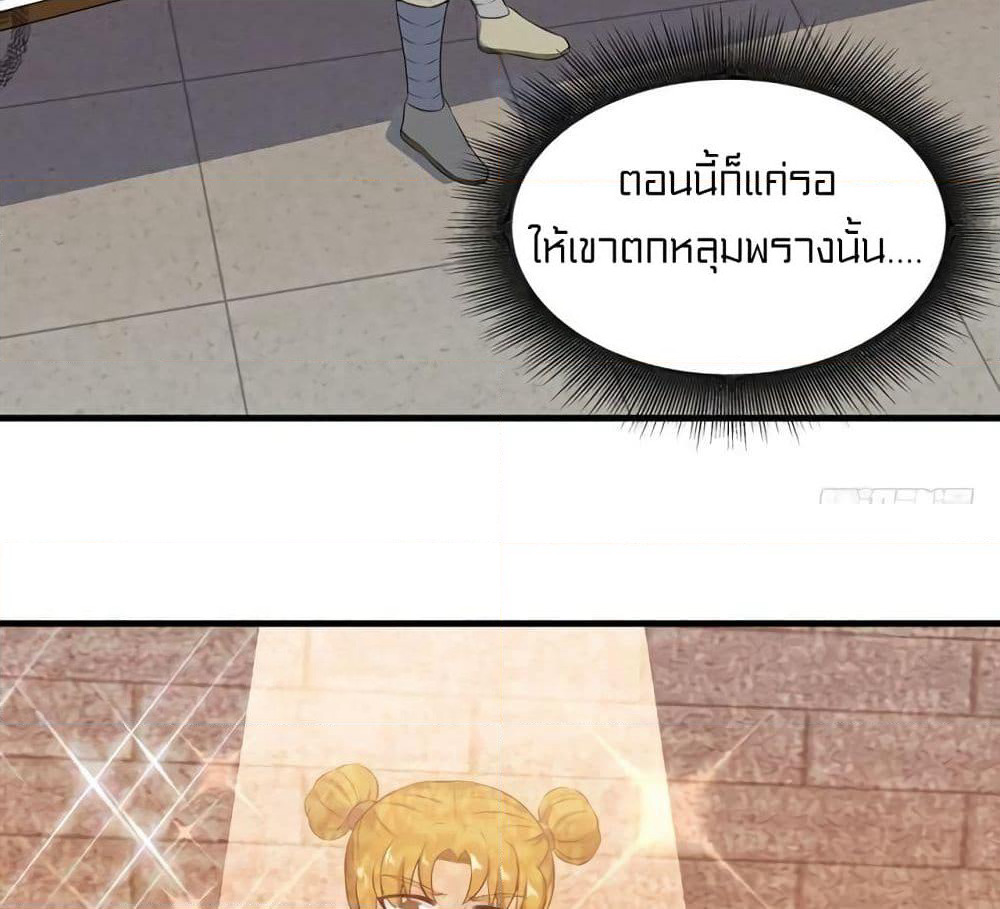 Celestial Jailer page 4