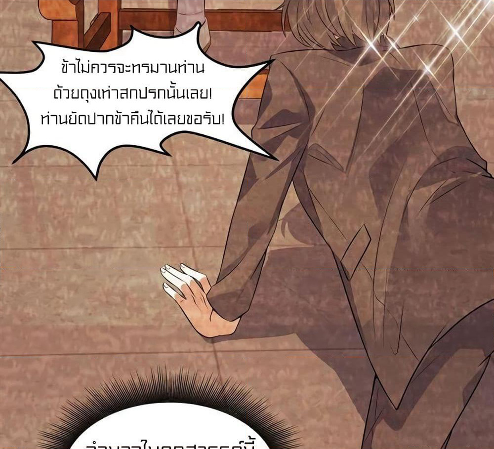 Celestial Jailer page 6