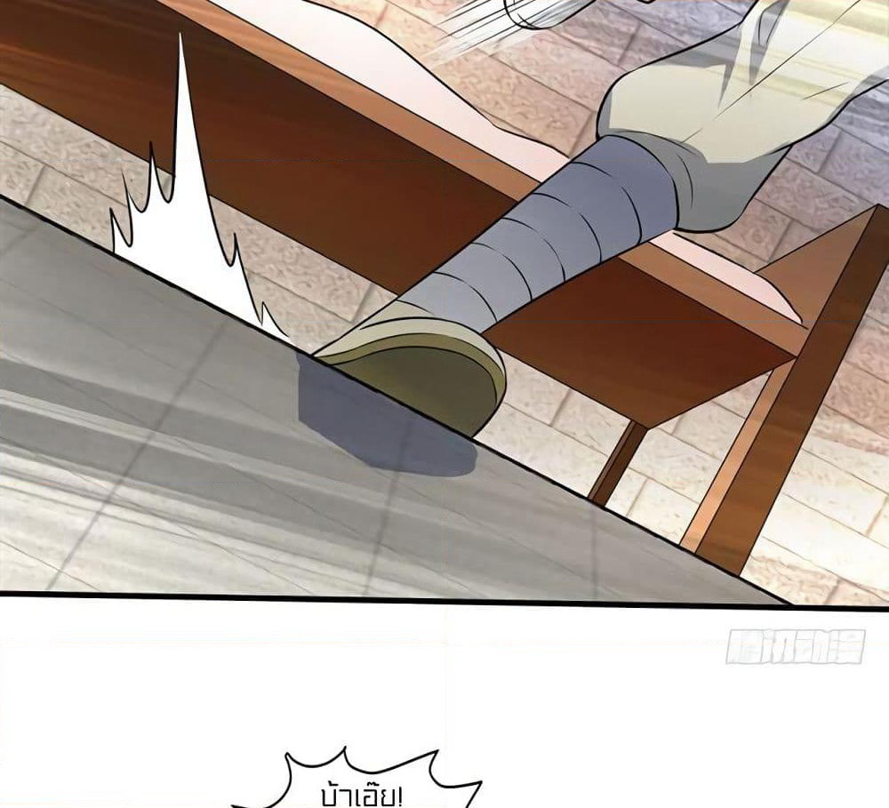 Celestial Jailer page 9