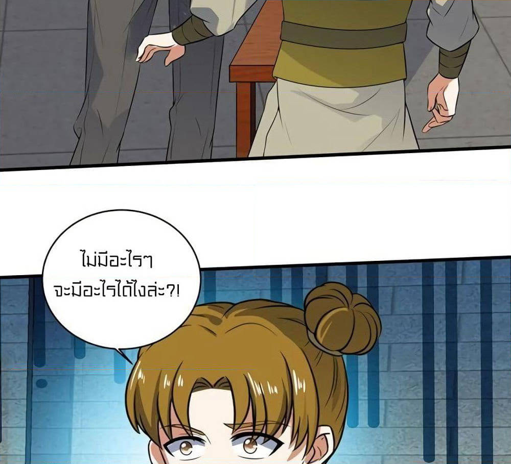 Celestial Jailer page 16