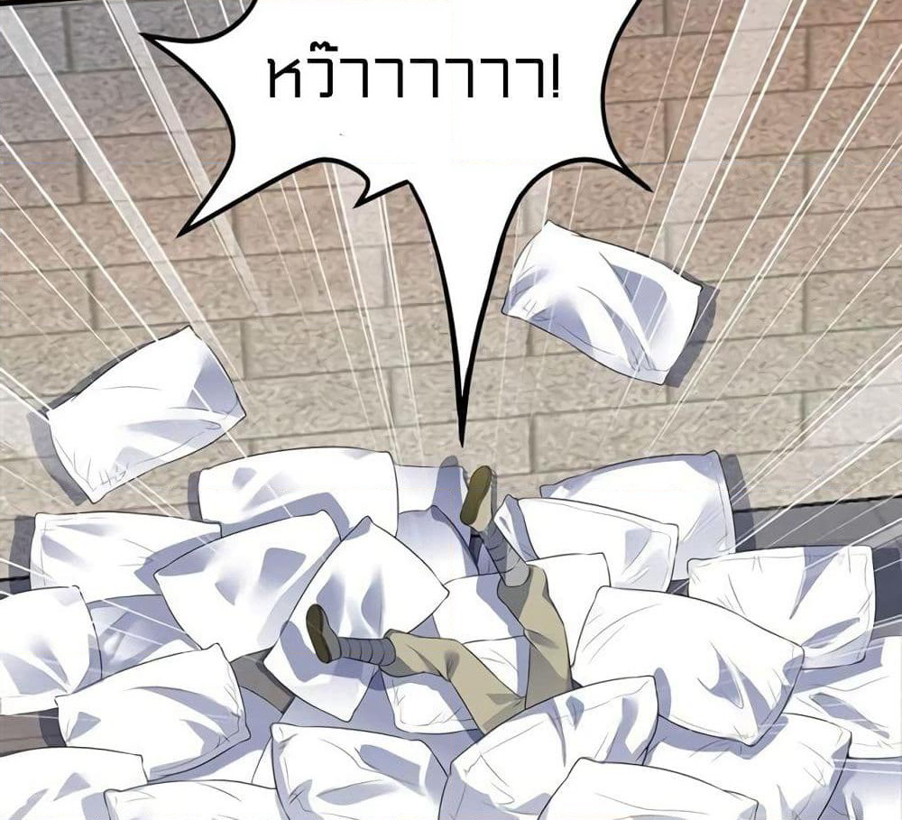 Celestial Jailer page 19