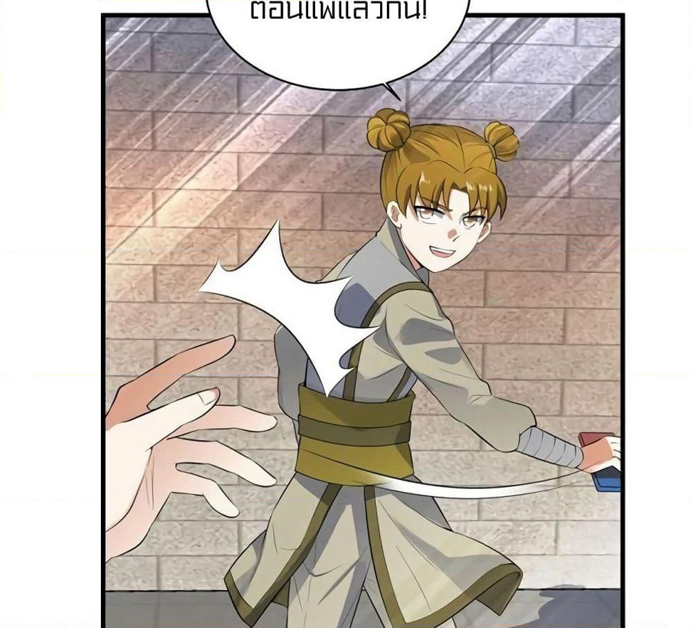 Celestial Jailer page 32