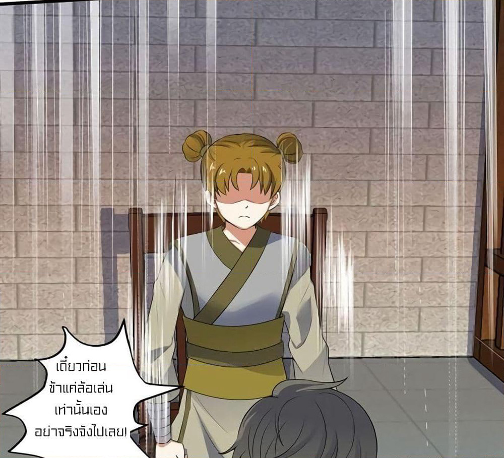 Celestial Jailer page 37