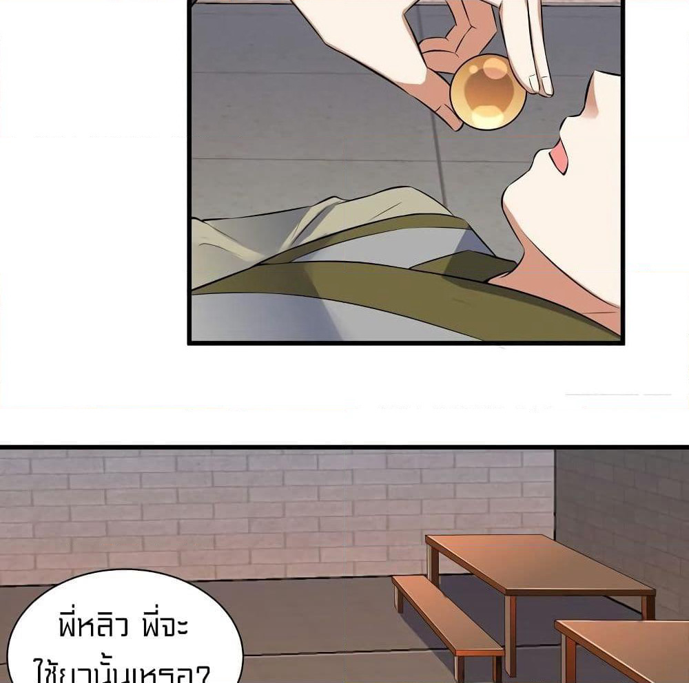 Celestial Jailer page 5
