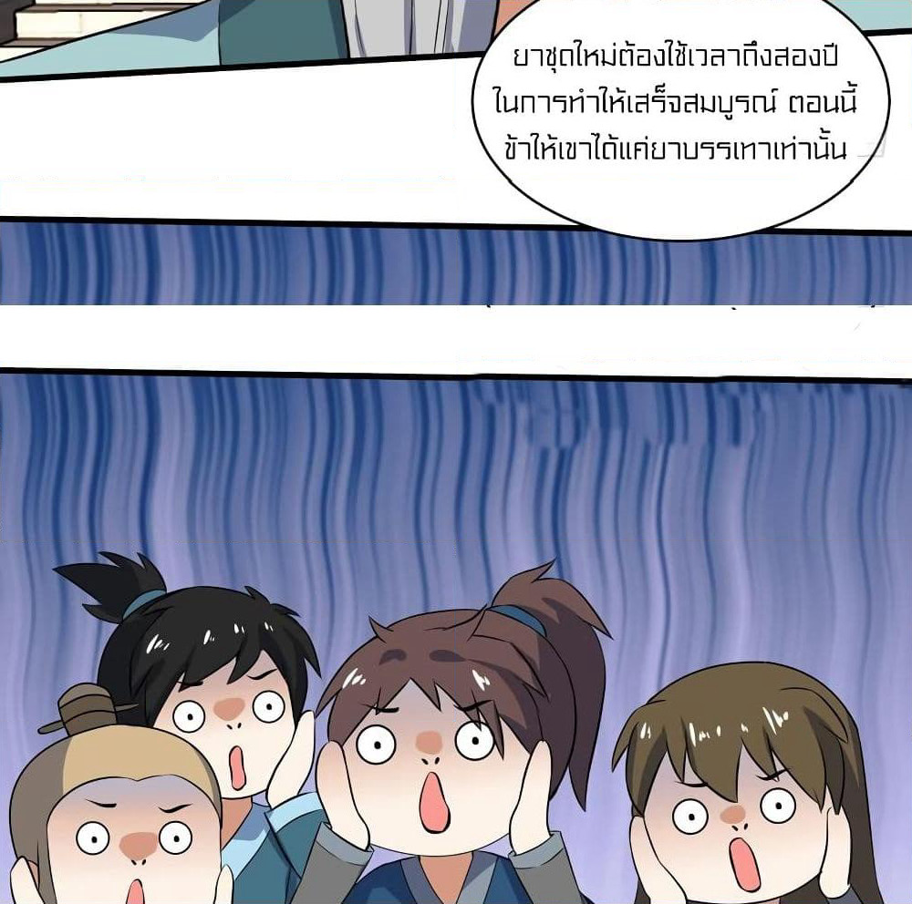 Celestial Jailer page 19