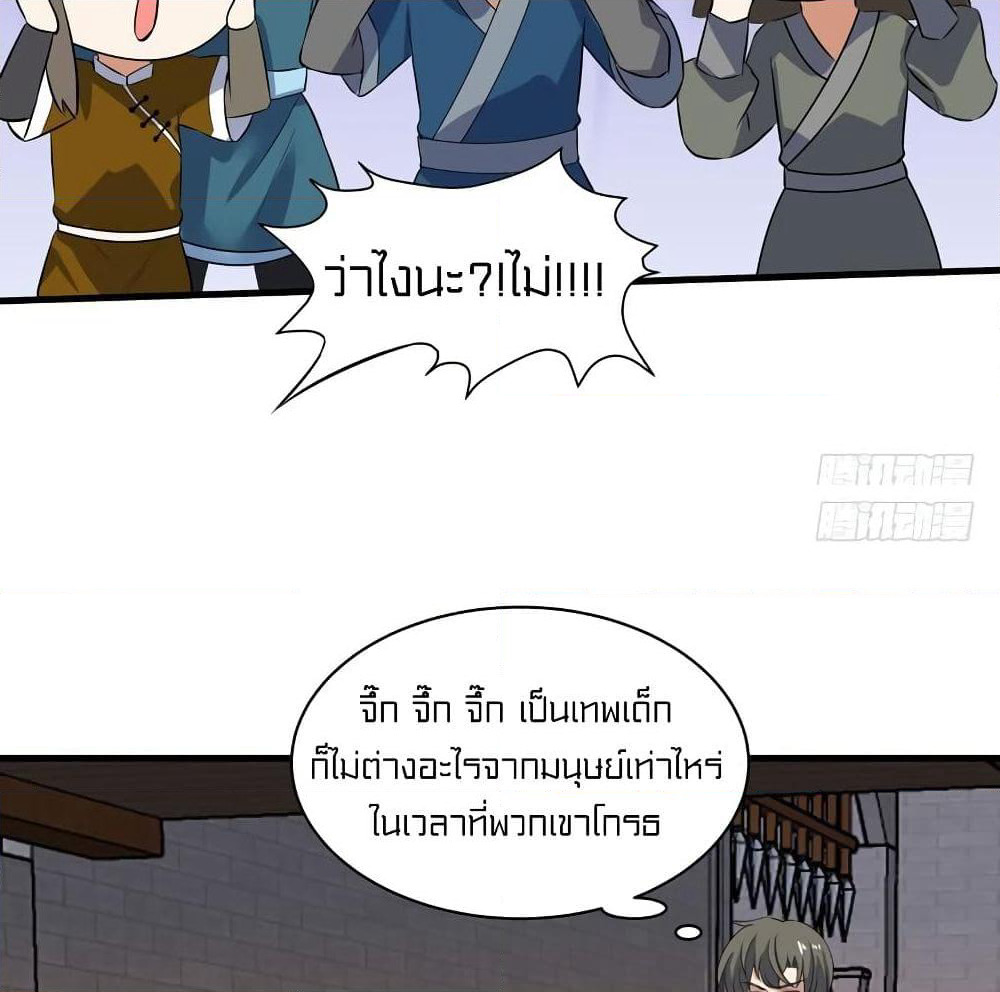 Celestial Jailer page 20