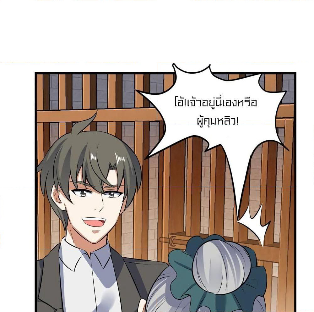Celestial Jailer page 45