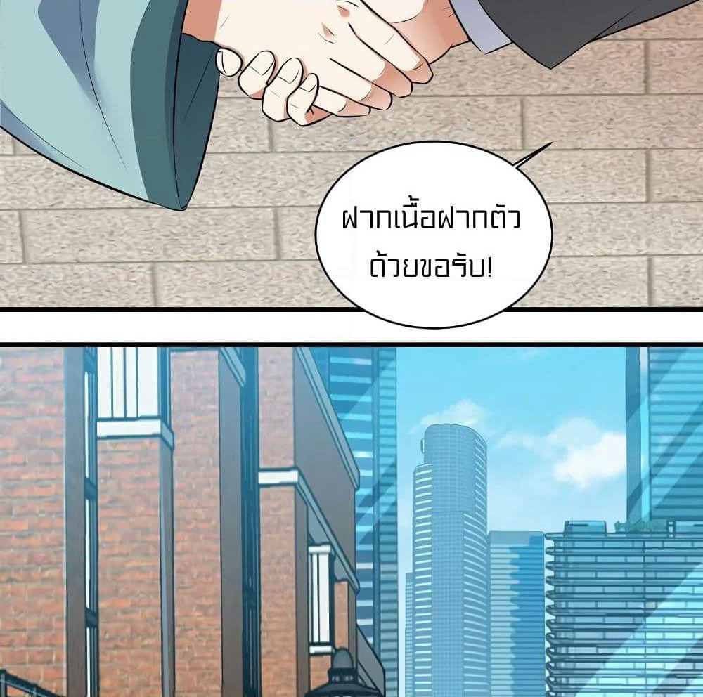 Celestial Jailer page 54