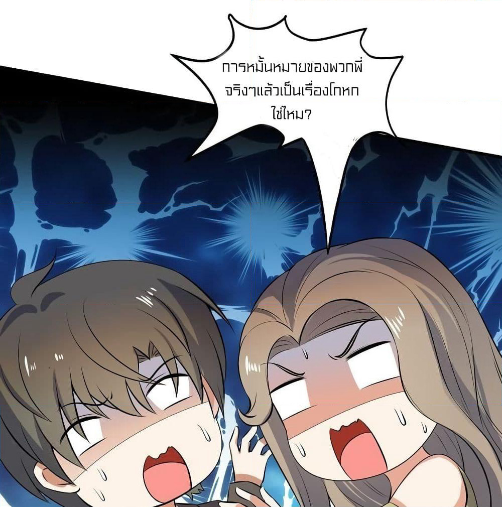 Celestial Jailer page 16
